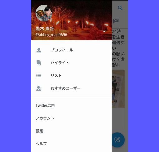 Twitter Android