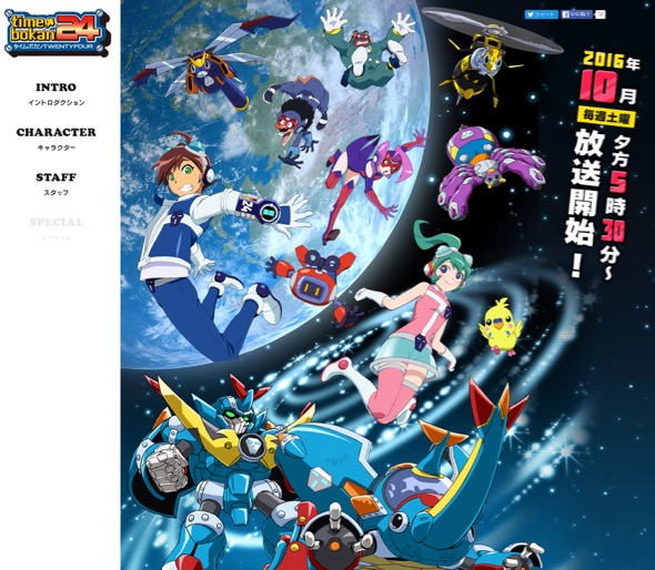 シリーズ最新作 タイムボカン24 が10月から メカデザインは大河原邦男 おなじみ三悪も健在 ねとらぼ