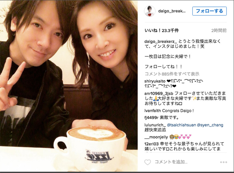 Daigo インスタはじめました 北川景子さんとの甘い1枚から ねとらぼ