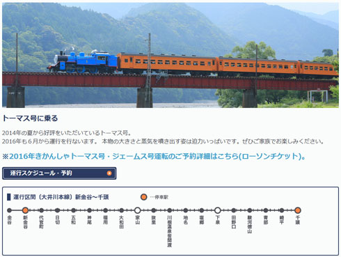 大井川鐵道の バスのバーティー が7月2日から運行開始 きかんしゃトーマス号 ジェームス号との共演も ねとらぼ