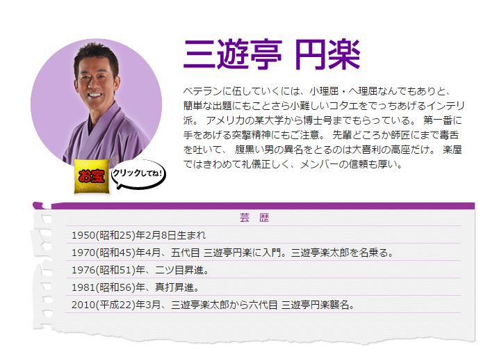 円楽 不倫報道を事実と謝罪 噺家の片隅において欲しい スーツの下には妻から励ましの手紙が ねとらぼ