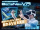 1万円未満で本格VR　コントローラー付きVRゴーグル「BotsNewVR」登場