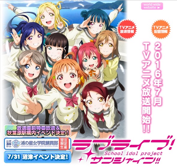 Aqoursとミューズの関係が明らかに ラブライブ サンシャイン 最新pvが公開 ねとらぼ