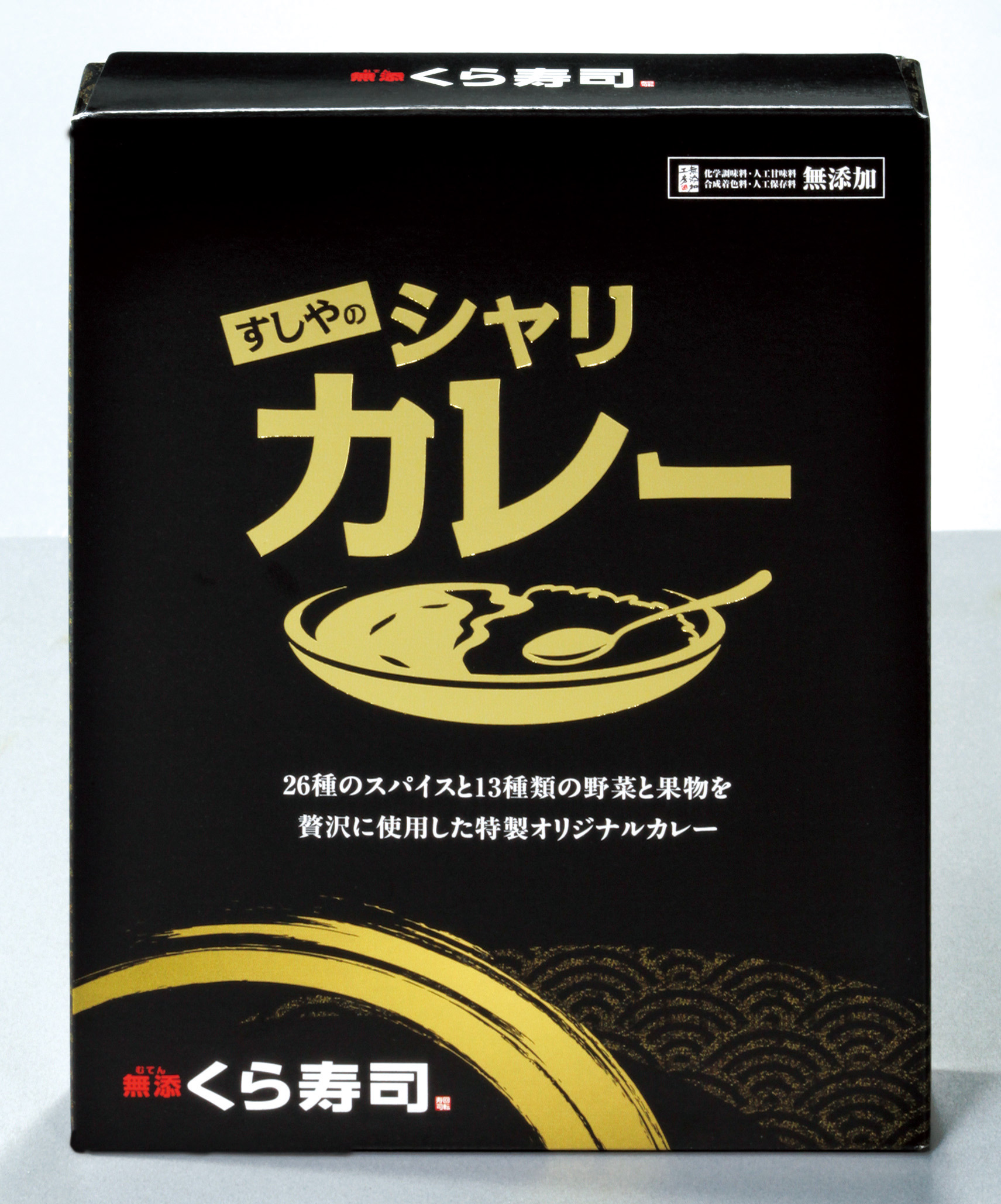 くら寿司「すしやのシャリカレー」に家庭用パックが登場 シャリも一緒にテイクアウト可能 - ねとらぼ