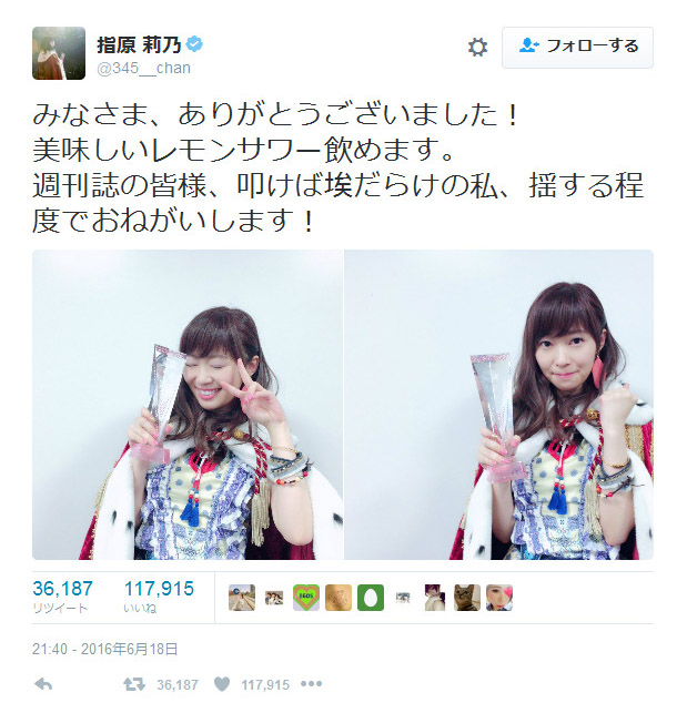 1位をさっしーに Akb総選挙 指原さんの獲得票数に隠しメッセージ こんなことあるー と本人もビックリ ねとらぼ