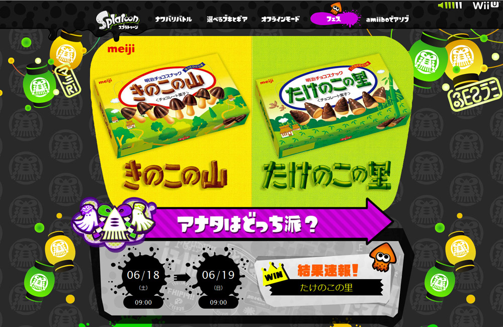 スプラトゥーン ユーザーを巻き込んだ きのこの山 Vs たけのこの里 フェスがついに決着 勝ったのは ねとらぼ