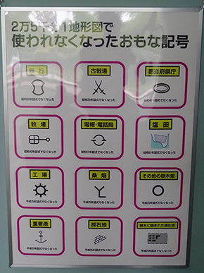 2万5000分の1地図から くわ畑 工場 などの地図記号が消えた