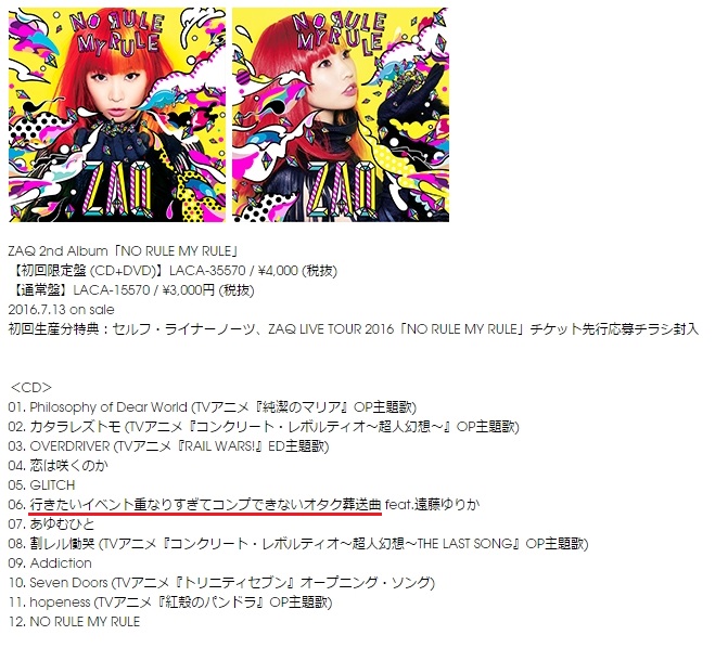 行きたいイベント重なってコンプできないオタク葬送曲を作ろう とツイート 7カ月後 本当にリリース ねとらぼ