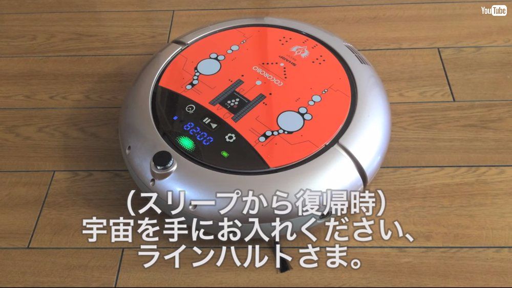 宇宙を手にお入れください キルヒアイスと会話できるロボット掃除機 Cocorobo わが友 Ver のこだわりとは ねとらぼ