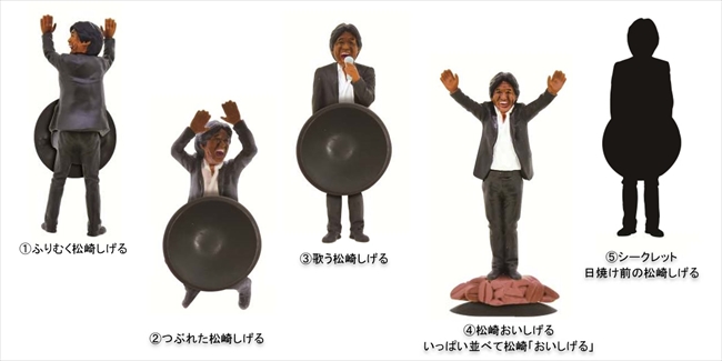 フィギュア「窓際の松崎しげる」登場 シークレットは「日焼け前の