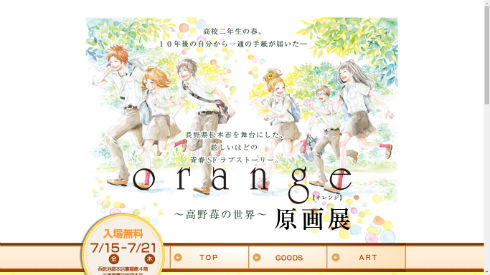 orangeW`䕂̐E`