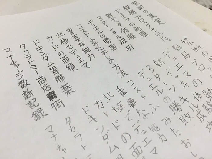 北極でデュエマ 吉崎観音さんが息子さんのために作った漢字ドリルが一部に特化していて捗りそう ねとらぼ