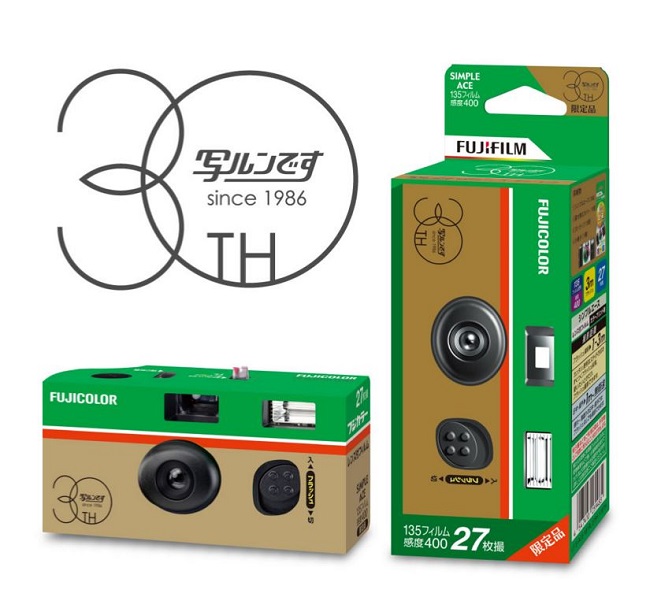 写ルンです 27枚撮 2026.12期限 富士フイルム 20個セット【未開封】