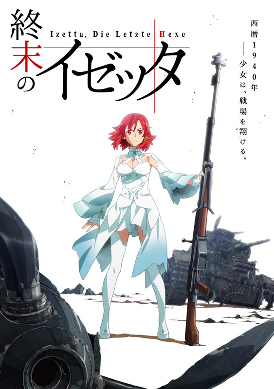 少女が大型ライフルで戦場を翔ける アニメ 終末のイゼッタ 10月から放送決定 ねとらぼ