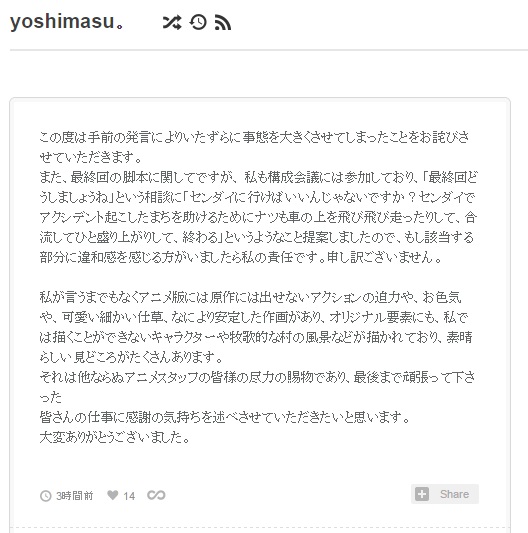 くまみこ 原作者とアニメ公式サイトが最終回について公式にコメントを発表 ねとらぼ
