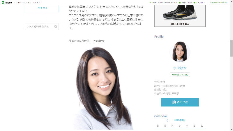 女優 水崎綾女が一般男性と結婚 実写版 進撃の巨人 にも出演した27歳 ねとらぼ