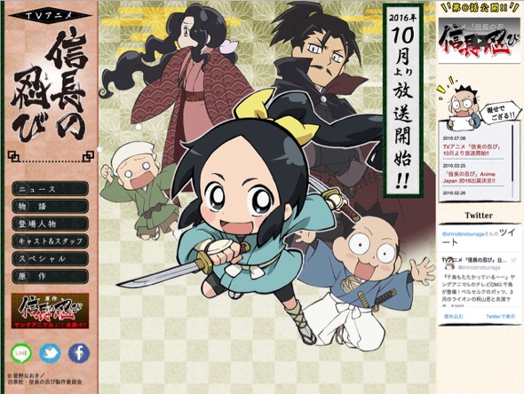 千鳥がかわいい超巨弾戦記ギャグアニメ 信長の忍び 10月放送開始が決定 ねとらぼ