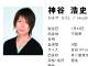 声優・神谷浩史、既婚しかも子持ちだった！？　報道について所属事務所がコメント発表