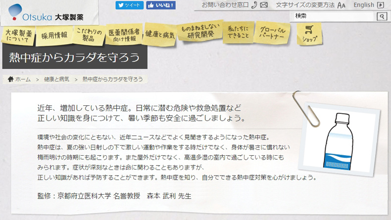 熱中症予防で塩分を摂取する必要があるのはなぜ 水分補給をしたときに起こる自発的脱水とは ねとらぼ