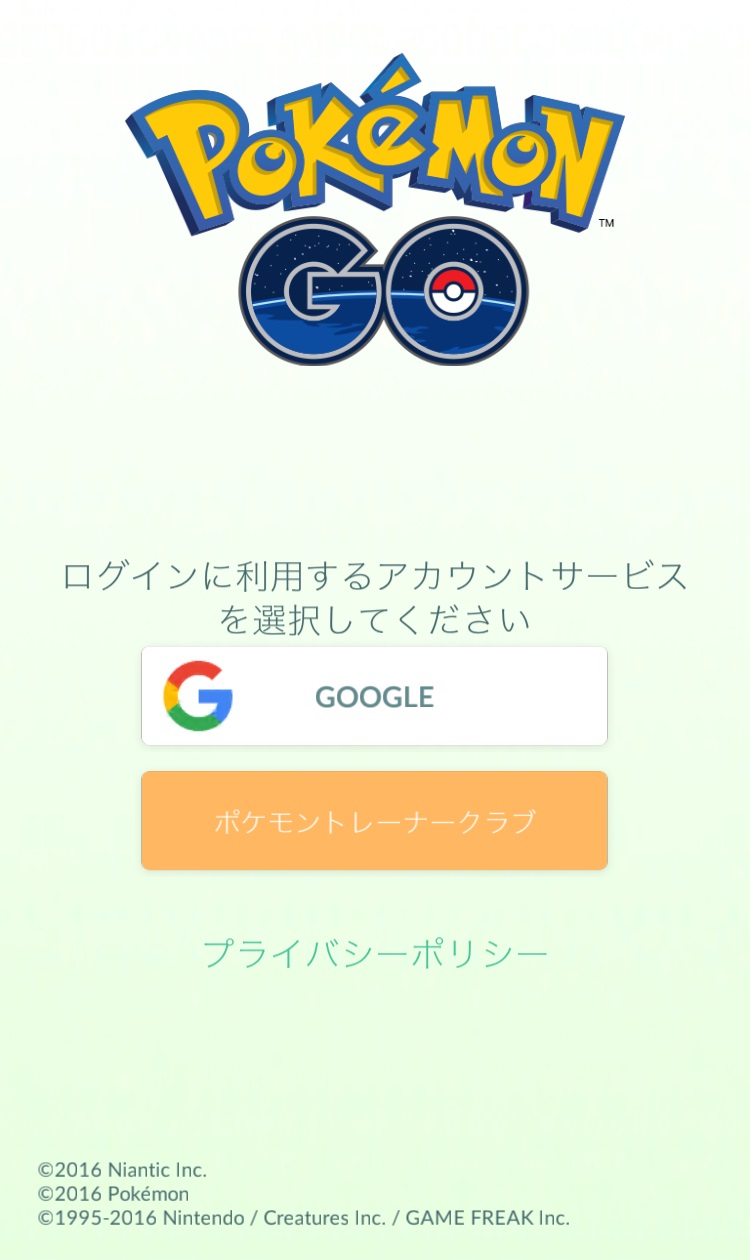 ポケモンgo に必要な ポケモントレーナークラブアカウント 混雑で登録不具合 現状13歳未満はプレイ不可 ねとらぼ