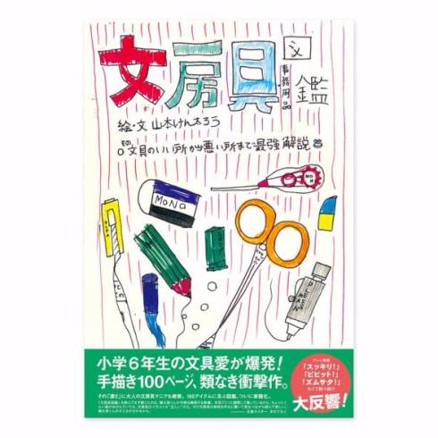 小学6年生が作った 文房具図鑑 とゼブラのコラボシャープペン発売 手書きのイラストと解説付き ねとらぼ