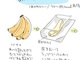 つぶして冷凍するだけ！　「アイスの代わりの食べやすい冷凍バナナ」で夏バテ防止＆ダイエット