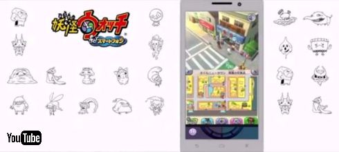 ネット対戦も可能なスマホ版 妖怪ウォッチ が今秋登場 クイズrpgとリズムゲームもスマホで配信予定 ねとらぼ