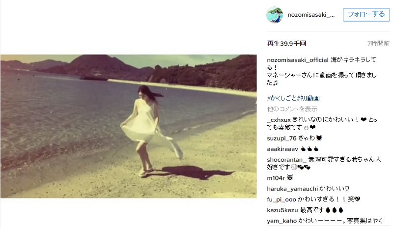 完全に天女様じゃないですか 佐々木希のinstagram初動画にノックアウトされる人続出 ねとらぼ