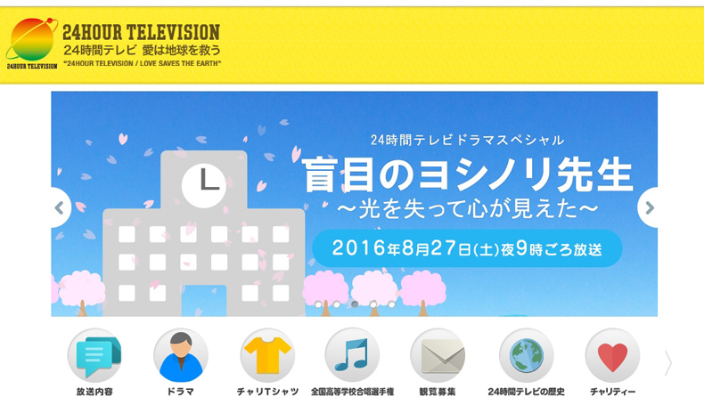 障害者 感動 勇気をくれる はおかしい Nhkが 24時間テレビ 放送日に生放送で討論番組 ねとらぼ