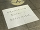 渋谷駅「どん兵衛」専門店が閉店　店内で見つかった書き置きに「店側の本音が漏れている」とTwitter民なごむ