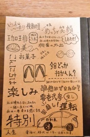 日本語もイケるじゃん メモ帳の表紙に書かれた 英語部分を全て和訳 してみたら味わい深い ねとらぼ