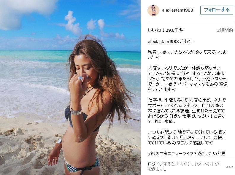 元テラスハウス 山中美智子 第1子妊娠を報告 ふっくらお腹のビキニ姿で喜び表す ねとらぼ