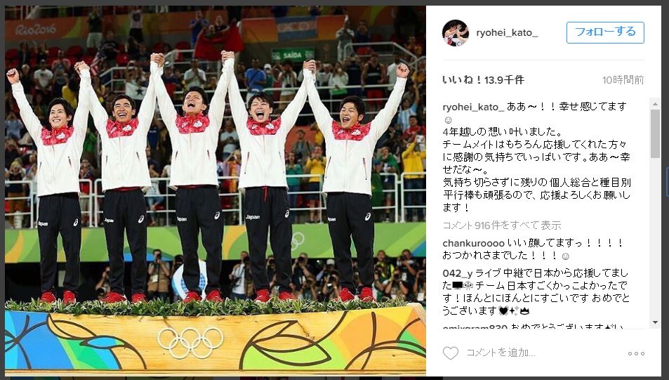 リオ五輪の 君が代 に内村選手 すごくゆっくり Joc 実は意図してテンポを遅くした ねとらぼ