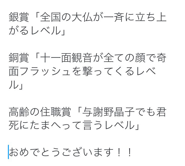 元坊主バー店員が ガンジーでも助走つけて殴るレベル を越える神フレーズを発表 仏教ネタだらけの 仏フレーズ が上位を独占 ねとらぼ