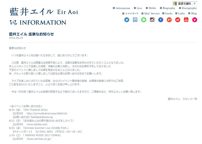 追記あり 藍井エイル 度重なる体調不良により休業へ Snsでは心配の声相次ぐ ねとらぼ