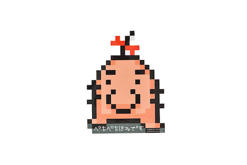 おとなも こどもも おねーさんも使える手帳 Mother2 デザインのほぼ日手帳が今年もすてき ねとらぼ