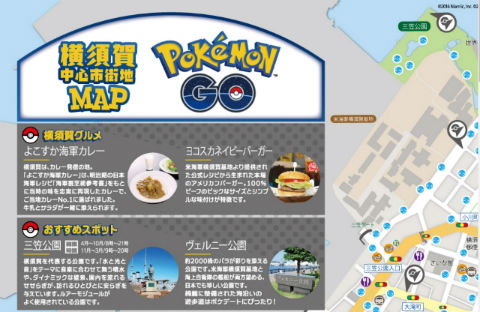 横須賀市が ヨコスカgo宣言 ポケモンgoマップ公開 ねとらぼ