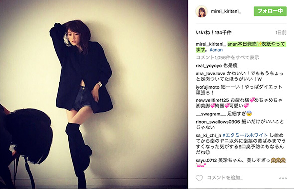 桐谷美玲 Instagramで 股関節エリート の脚を披露 これもう細ももだろ ねとらぼ