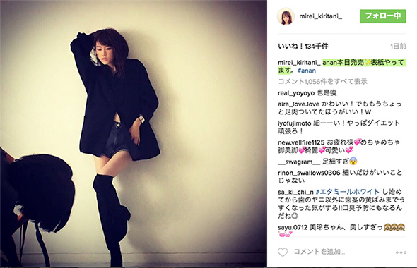 桐谷美玲  脚 桐谷美玲、Instagramで「股関節エリート」の脚を披露 これもう細 ...