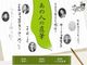 漱石から子規へのハガキ、幕末志士の署名　著名人120人の「直筆」を国会図書館がデジタル資料で公開