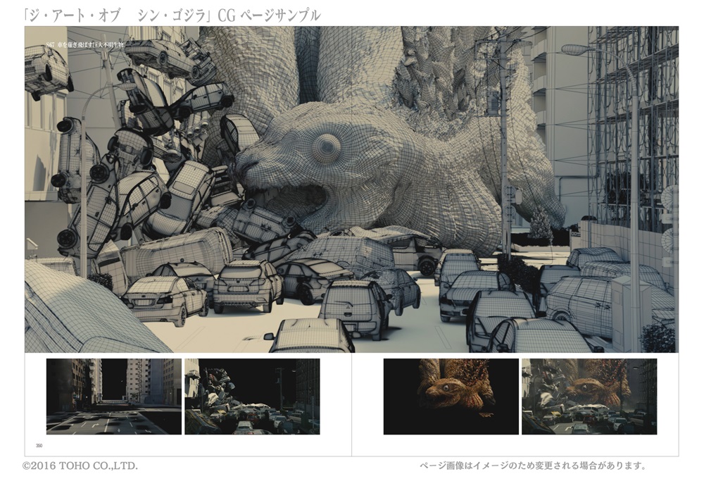 シン ゴジラ公式記録集が再度発売延期 15万点以上の中から掲載資料厳選 など妥協のない製作姿勢が明らかに ねとらぼ