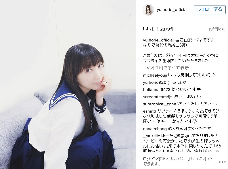 よし 普段通りだな 声優 堀江由衣 17歳 の現役セーラー服姿に違和感が仕事しない ねとらぼ