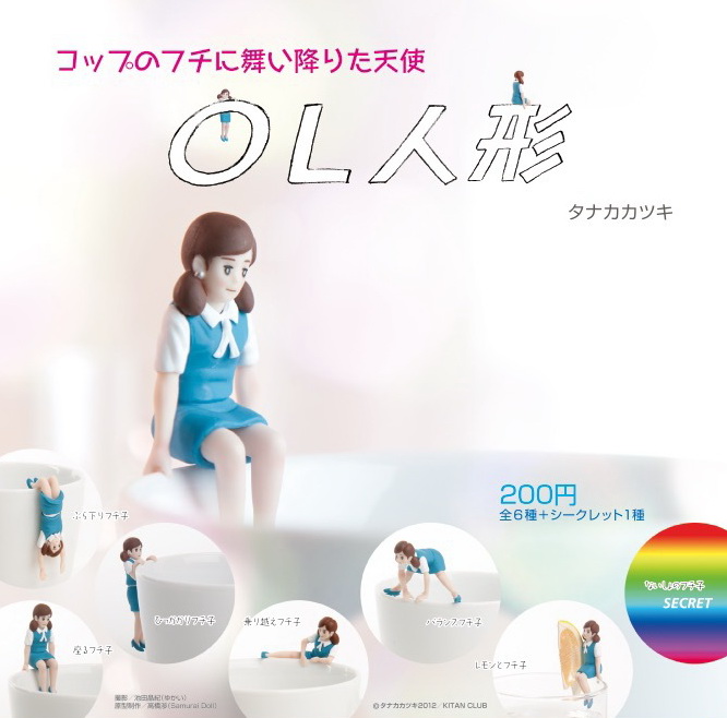 コップのフチ子」から「OL人形」に改名、実は一時的なもの NHKに「OL 