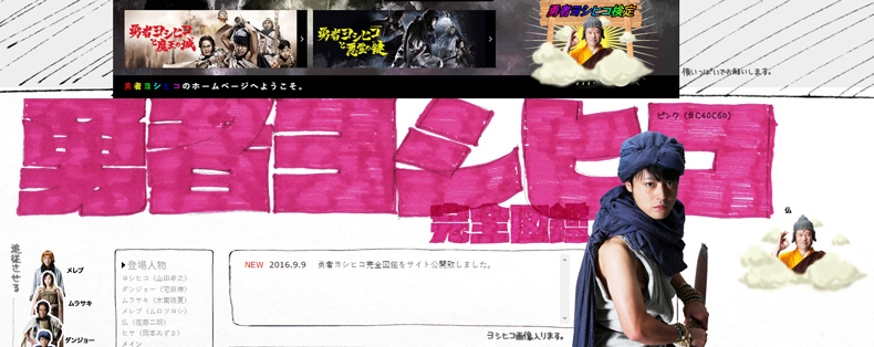 こんなの思い出し笑いするわ 強烈なインパクトの呪文やサブキャラまで解説する 勇者ヨシヒコ完全図鑑 公開 ねとらぼ こんなの思い出し笑いするわ 強烈なインパクトの呪文やサブキャラまで解説する 勇者ヨシヒコ完全図鑑 公開 ねとらぼ