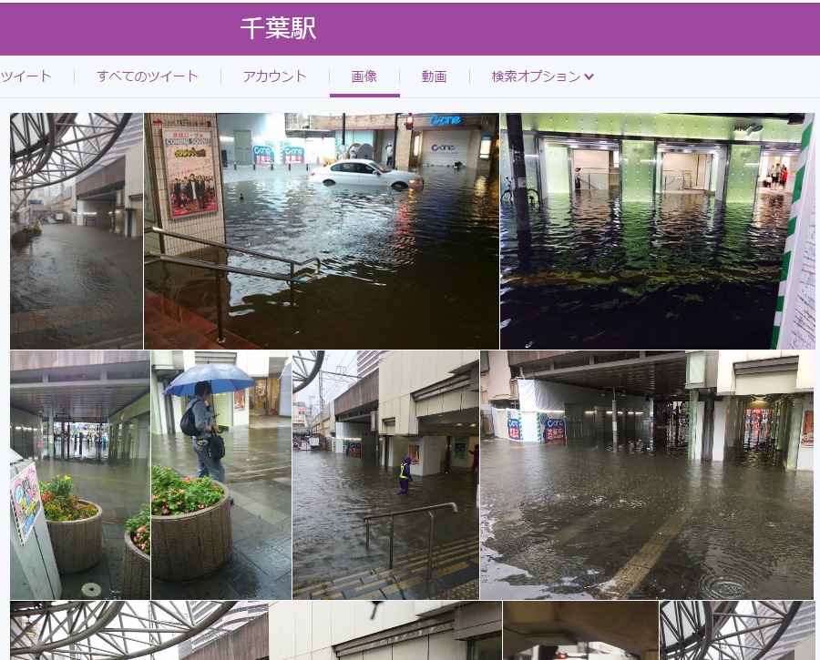 千葉駅 蘇我駅が大雨で冠水 プールのようになった駅前の様子が続々と報告される ねとらぼ