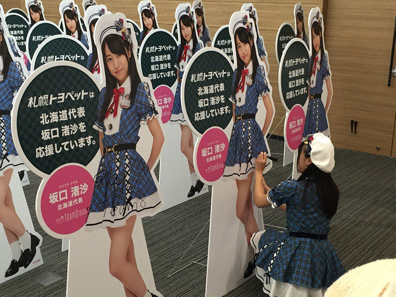 AKB48 チーム8（北海道代表）新春!チーム8祭り〜坂口渚沙の乱〜 坂口