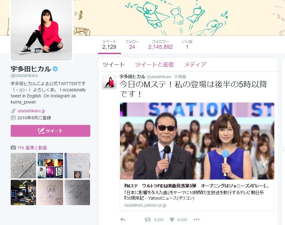 宇多田ヒカル ほぼ6年間歌っていませんでした 休止から初のテレビ出演で 人間活動 の中身語る ねとらぼ