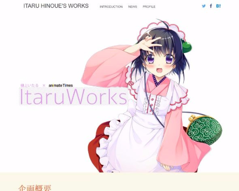 イラストレーター 樋上いたるさん ビジュアルアーツを退職してフリーに Air Clannad など ねとらぼ