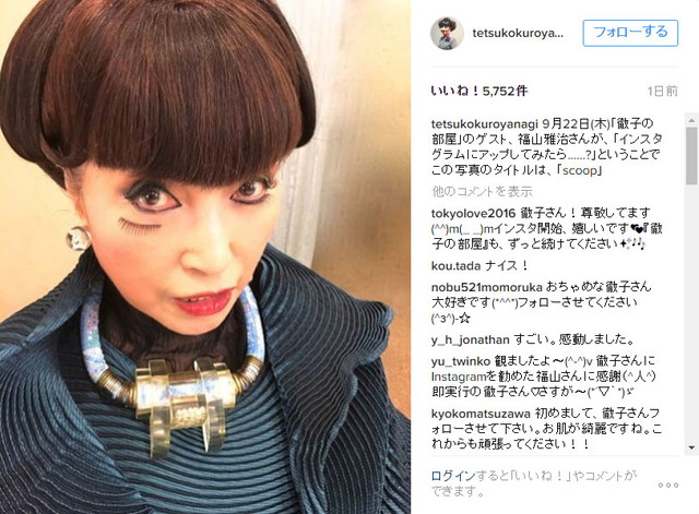 黒柳徹子がinstagramを開始 きっかけは 徹子の部屋 にゲスト出演した福山雅治の言葉 ねとらぼ