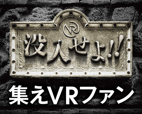 VRプロフェッショナルアカデミー